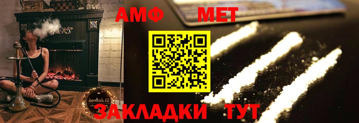 Амфетамин VHQ Мытищи