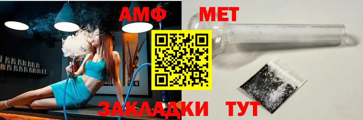 АМФЕТАМИН 98%  Вход с VPN  АМФЕТАМИН  Мытищи 