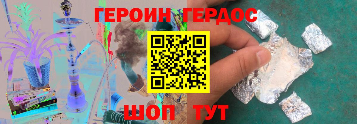 Мытищи  Героин  Вход с VPN  ГЕРОИН герыч 