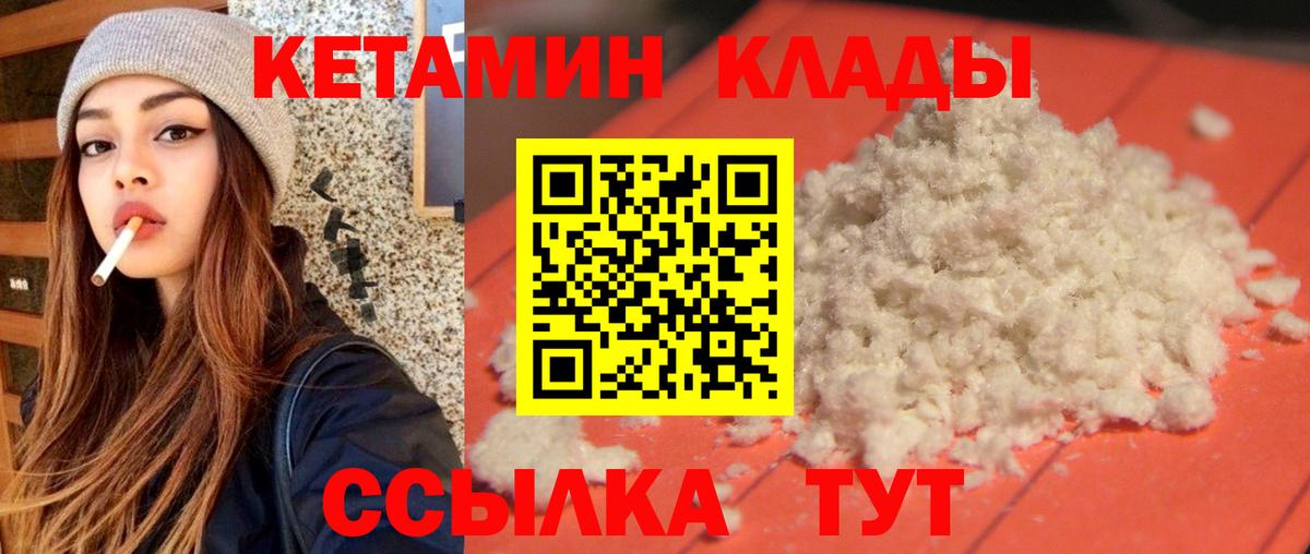 КЕТАМИН VHQ Мытищи