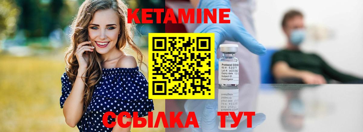 Мытищи  Кетамин ketamine  Вход с VPN  КЕТАМИН VHQ 