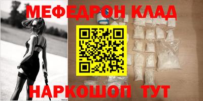 мефедрон Заводоуковск