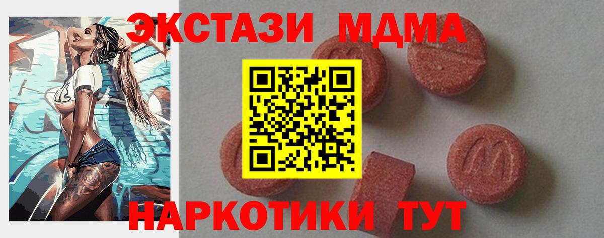 МДМА молли  MDMA  MDMA Molly  Мытищи  Вход с VPN 