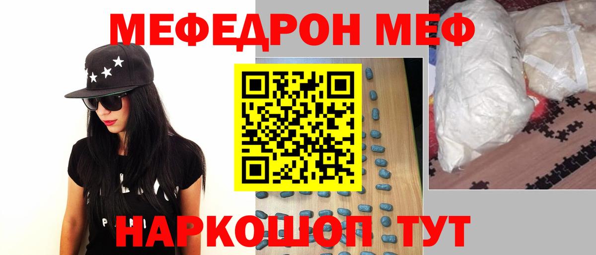 Мытищи  Меф  Вход с VPN  Меф кристаллы 