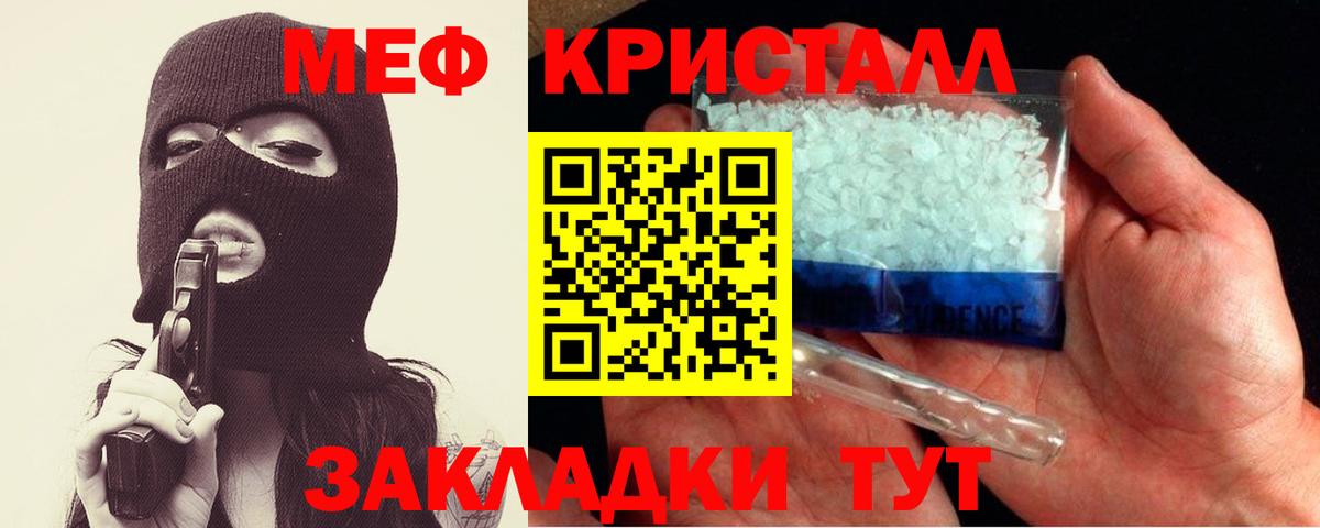 Меф мяу мяу мука Мытищи