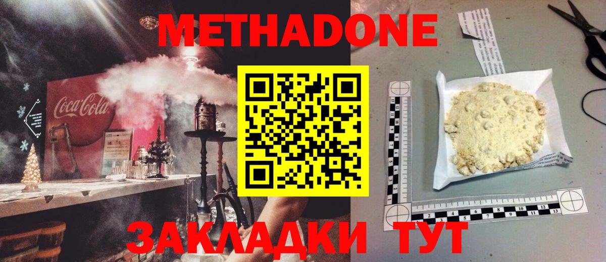 Мытищи  MEGA вход  МЕТАДОН мёд  Вход с VPN  Метадон VHQ 