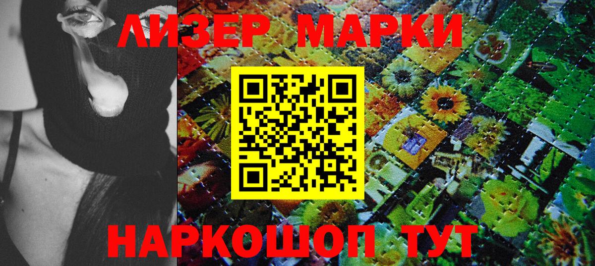 Мытищи  Марки N-bome 1500мкг  Марки 25I-NBOMe  Вход с VPN 